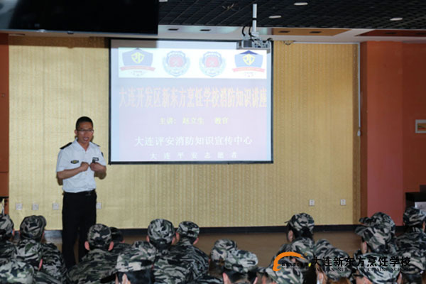 大连新东方举行消防安全培训活动