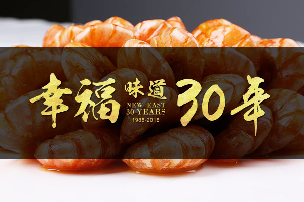 幸福味道30周年|新东方烹饪教育，“味”曾改变！