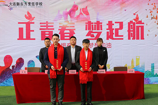 大连新东方烹饪学校大型招聘会