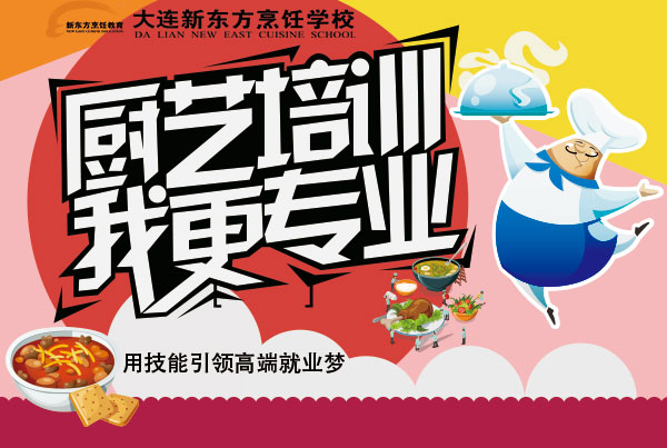用技能引领高端就业梦