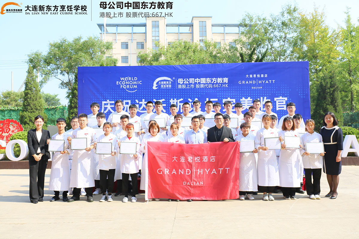 大连君悦酒店行政总厨亲临大连新东方答谢我校学子在达沃斯论坛的优异表现