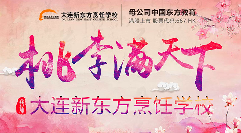 魅力教师节
