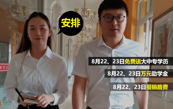 抢占学历注册先机 享受入学优惠