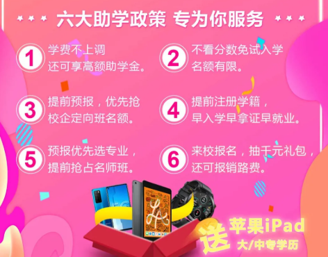 2021年春季预报名火热进行中，抓住2020的尾巴，给自己一个自信的开始！