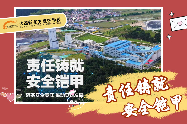 责任铸就“安全铠甲”
