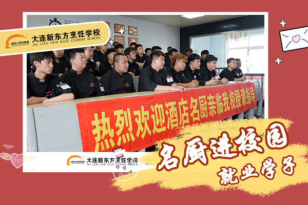 名厨进校园，匠心筑英才