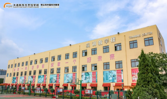 大连新东方烹饪学校线上咨询报名通道开启！让你入学无忧，轻松报名！