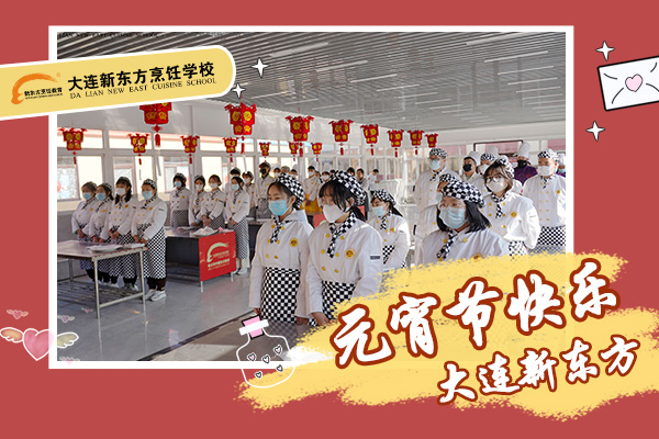 元宵节一起包汤圆