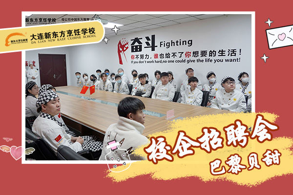 校企招聘会
