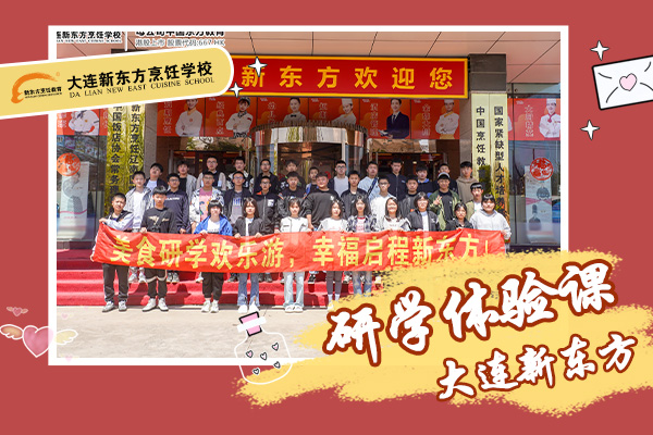 妙趣横生的美食研学之旅